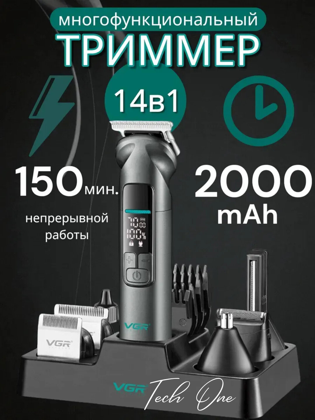 Профессиональный триммер для бороды, машинка станок для стрижки VGR