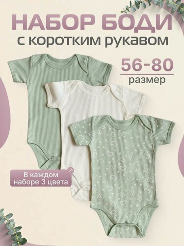 Изображение товара Боди, комплект из 10 шт.