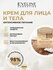 Крем для лица и тела EVELINE питательный для всех типов кожи EXTRA SOFT, 200 мл
