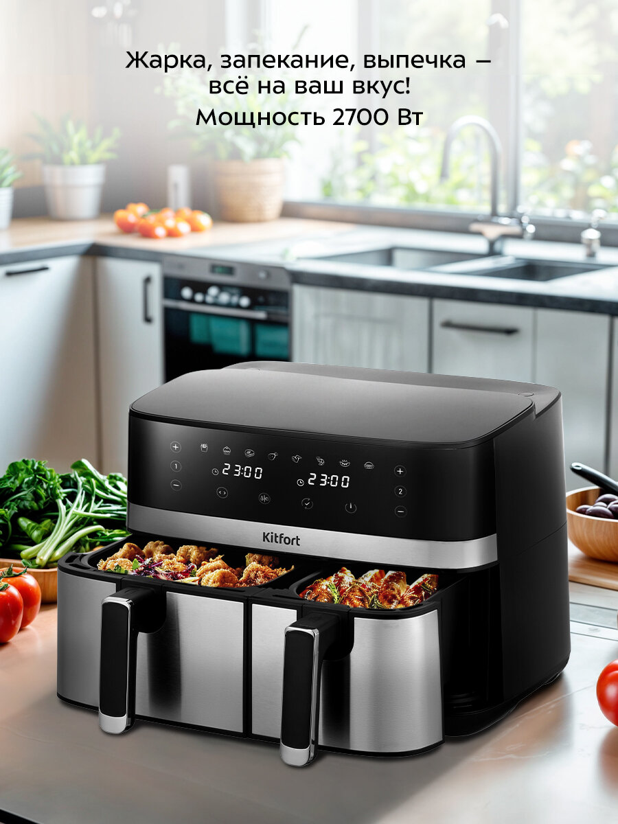 Аэрогриль Kitfort КТ-2261 — фото 1