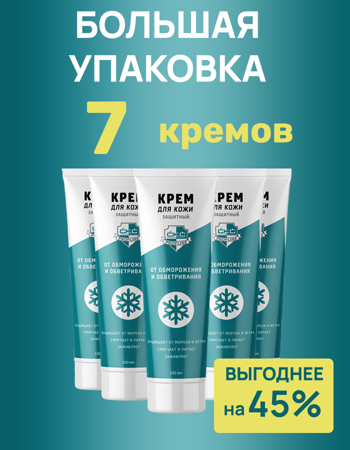 CKC Profline 100 мл — крем от ветра, снега, низких температур