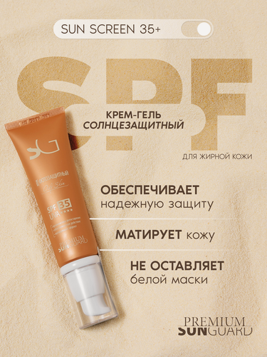 Изображение товара Premium Крем фотозащитный Оily Skin, SPF 35, для жирной кожи, 50 мл
