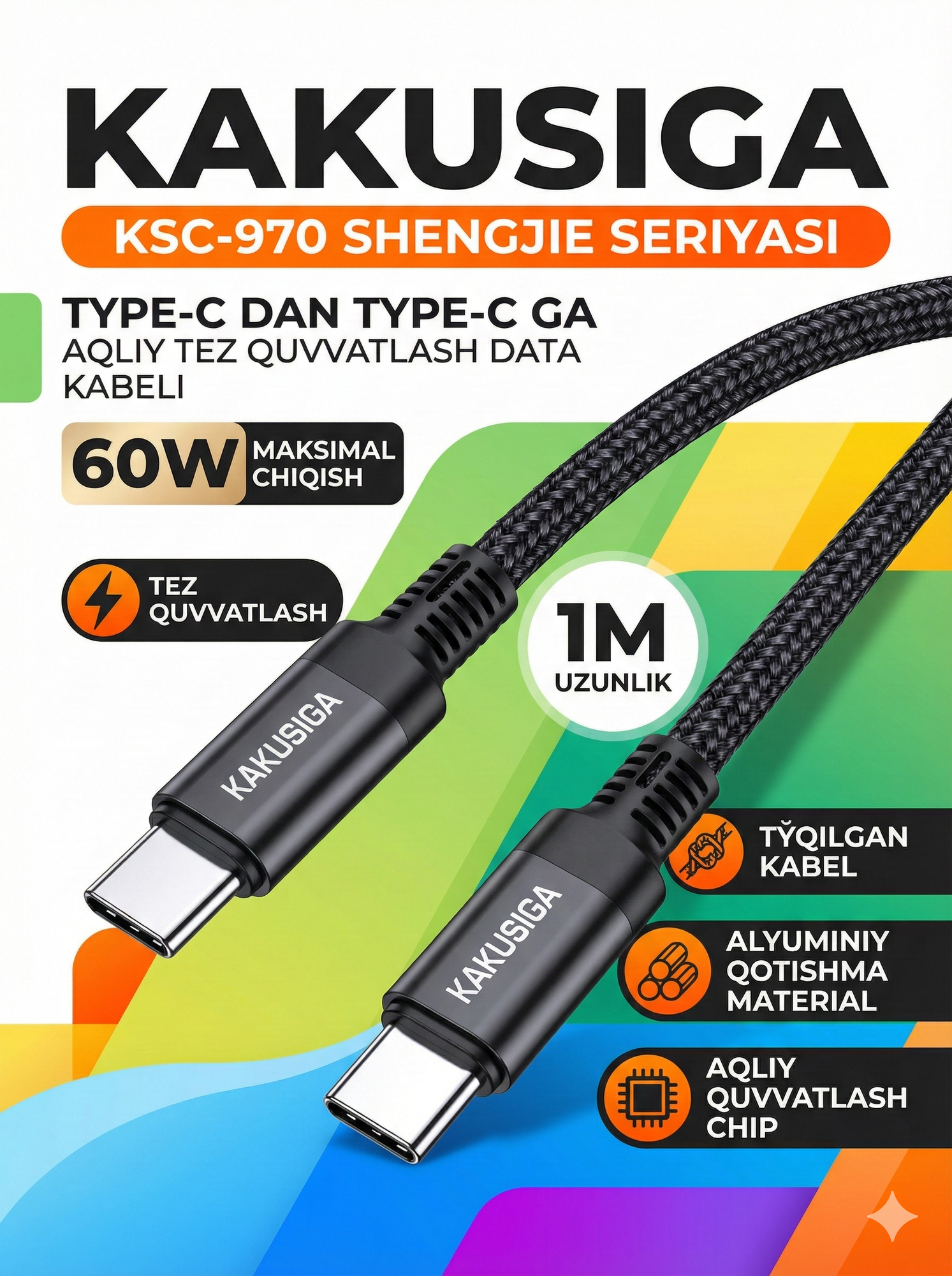 Высокоскоростной USB-кабель KAKUSIGA KSC-970 Type-C на Type-C, черный — фото 1