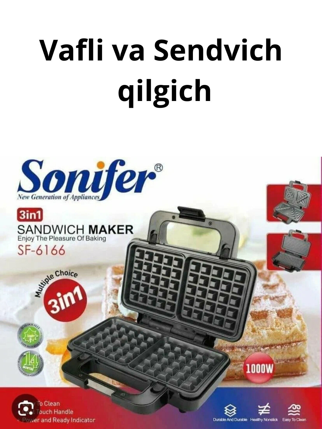 Электрическая многофункциональная сэндвичница-вафельница-гриль SONIFER SF-6166