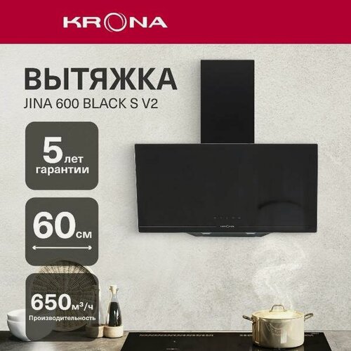 Изображение товара Вытяжка наклонная Krona JINA 600 BLACK S V2 (KRHD330)