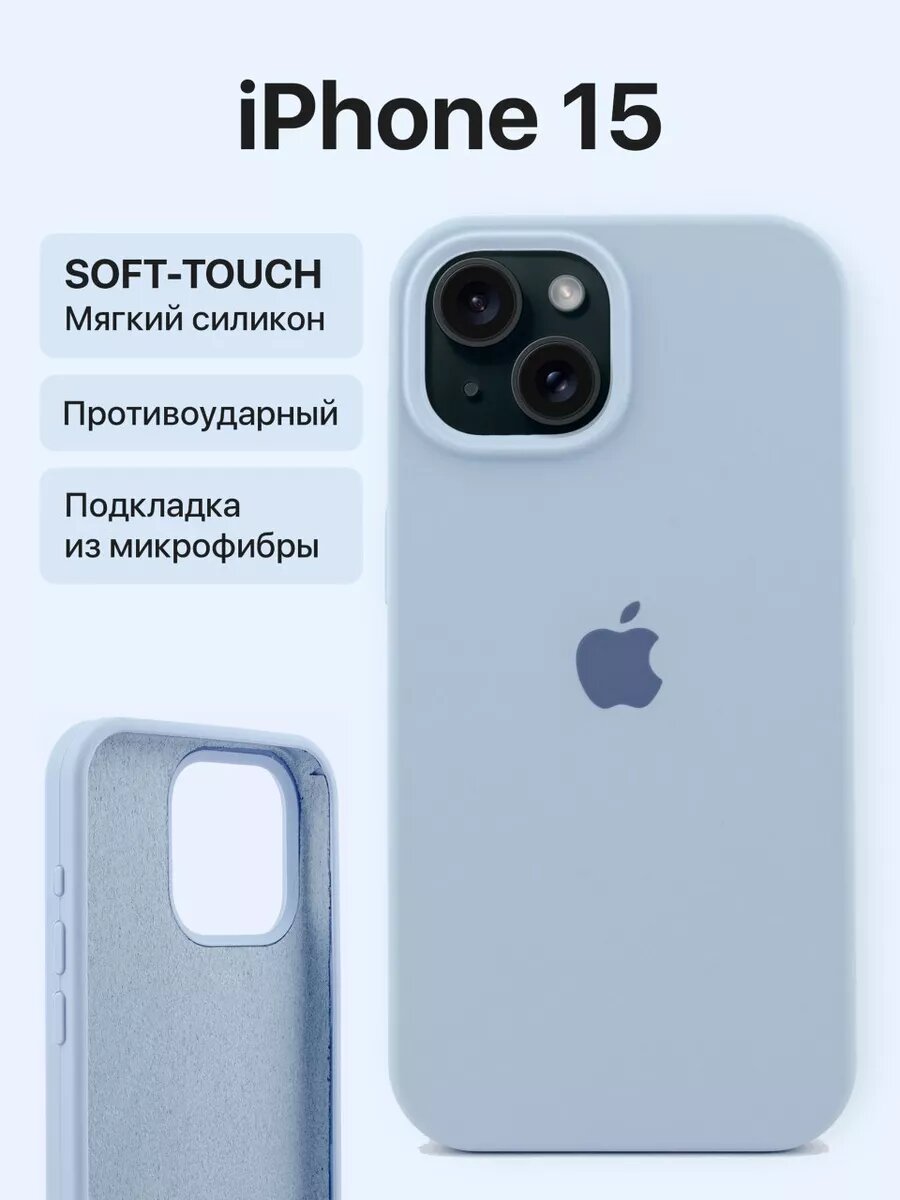 Силиконовый чехол для iPhone 15 , с логотипом, тонкий и мягкий, 25 цветов