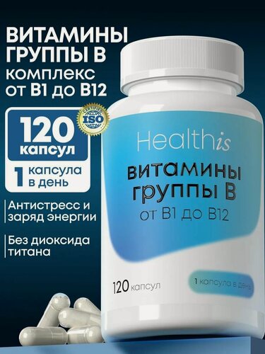 Изображение товара Витамины группы В комплекс, Vitamin b complex, 120 капсул