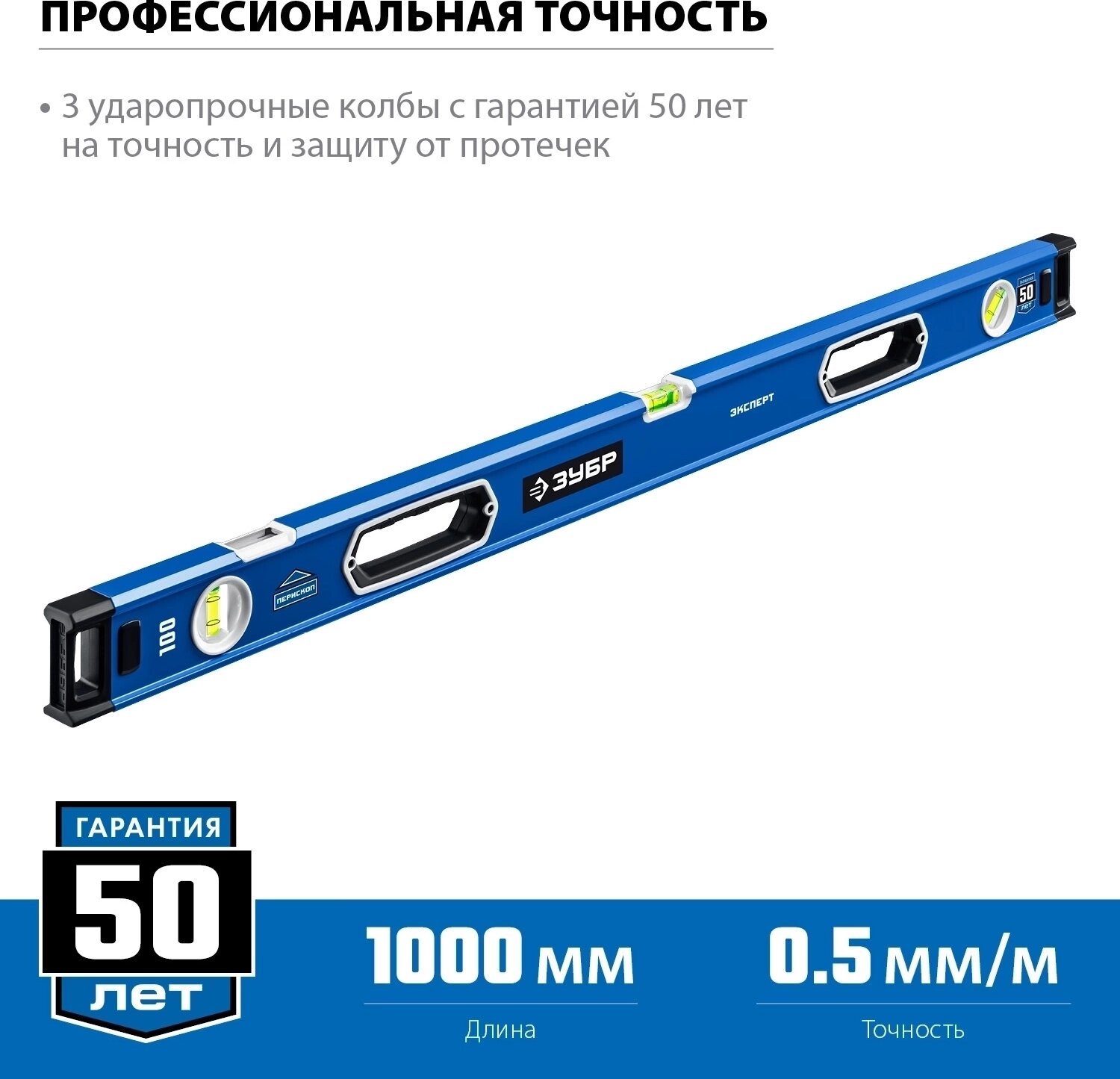 Уровень с усиленным профилем ЗУБР 34570-100 — фото 1