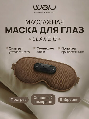 Изображение товара WAU Массажные очки для глаз ELAX 2.0, расслабляющий массажер