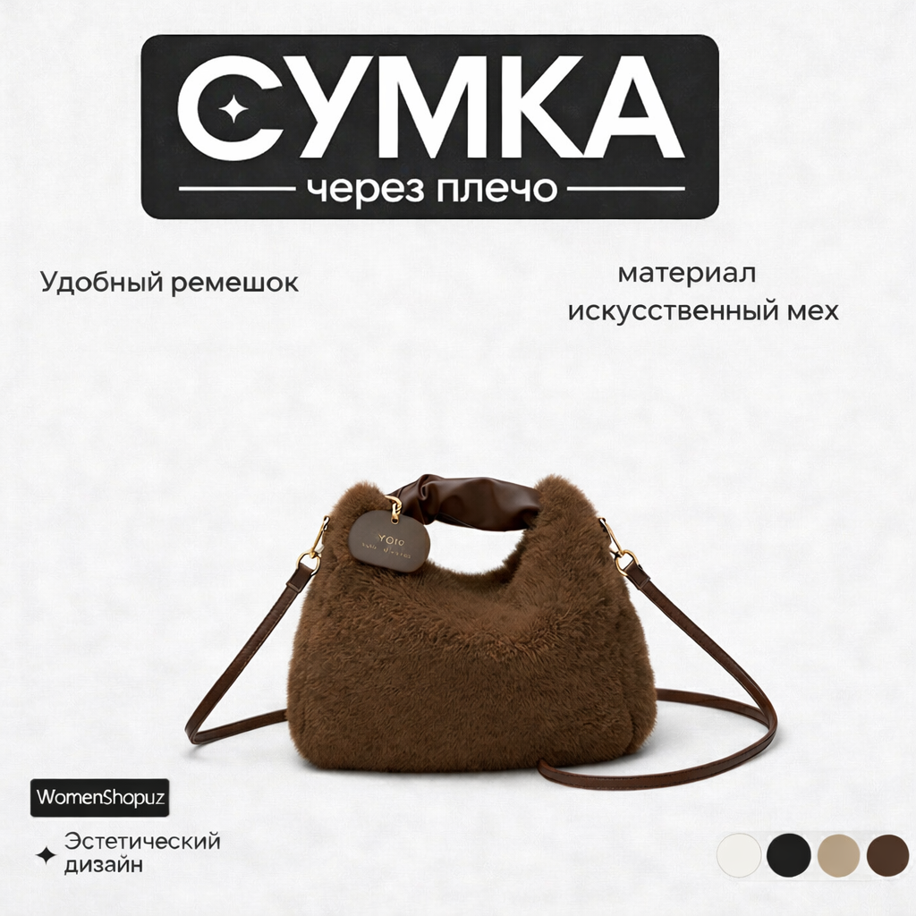 Сумка  женская сумка