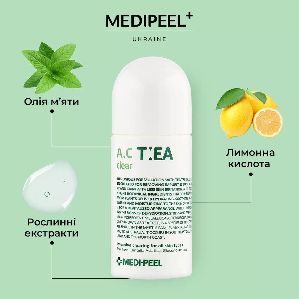 MEDI-PEEL A.C.TEA Clear Интенсивное очищающее средство для лица с чайным деревом, центеллой азиатской и глюконолактоном.