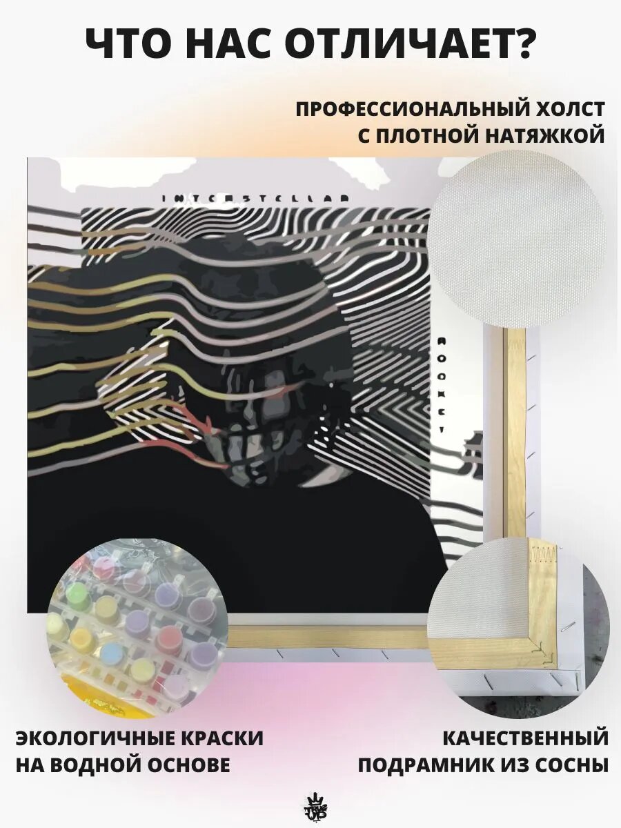 ROCKET картина по номерам на холсте — фото 1