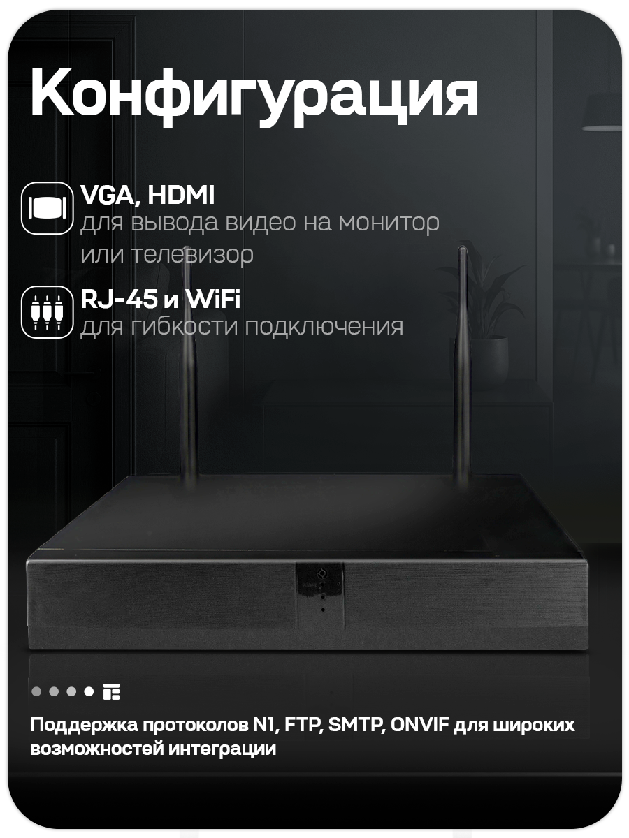 WIFI видеорегистратор PS-link N4108 на 8 каналов — фото 1