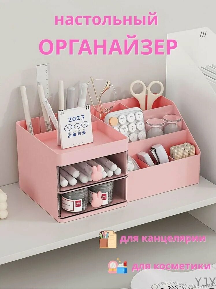 Органайзер для хранения вещей27.5х15.5х12 см.