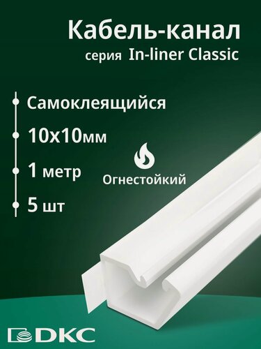 Изображение товара Кабель-канал для проводов белый 10х10 DKC Premium In-liner Classic пластик TMR с клейкой пленкой L1000 - 5шт