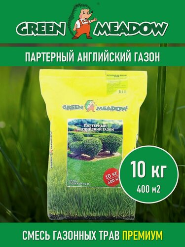 Изображение товара Семена газона Green Meadow Premium партерный английский 10 кг, для создания нежной лужайки в стиле английского парка