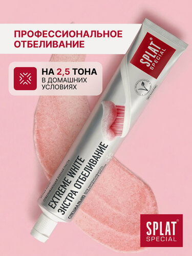 Изображение товара Зубная паста Splat Special Extreme White интенсивное отбеливание, снижение чувствительности эмали, 75 мл
