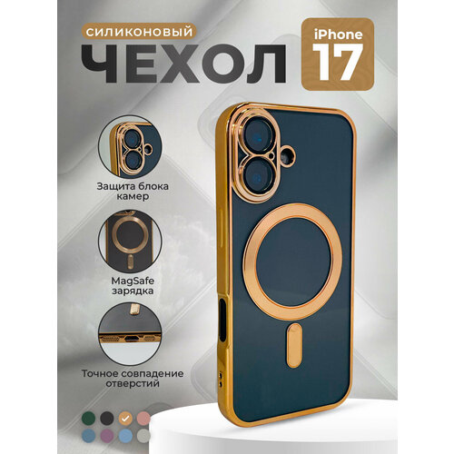 фото Прозрачный чехол с глянцевой рамкой для iphone 17, золотистый