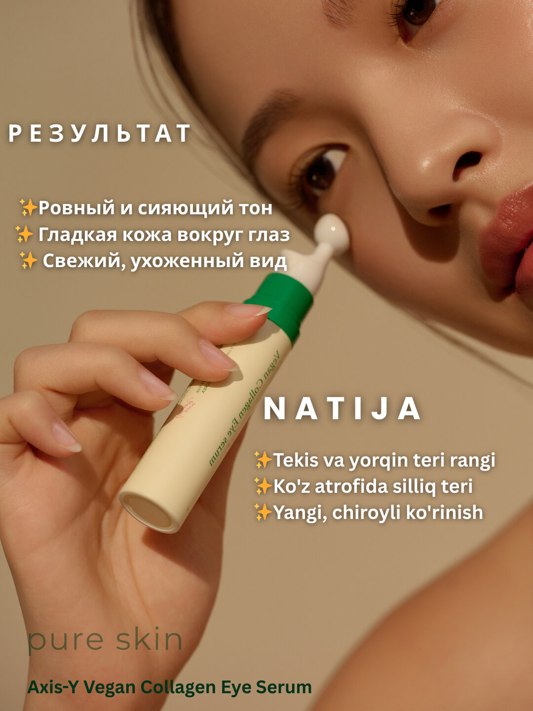 Axis-Y, Dark Spot Correcting Glow Serum, Eye Serum, Mist-Tonik, Axis Cream, Double Cream — фото 1