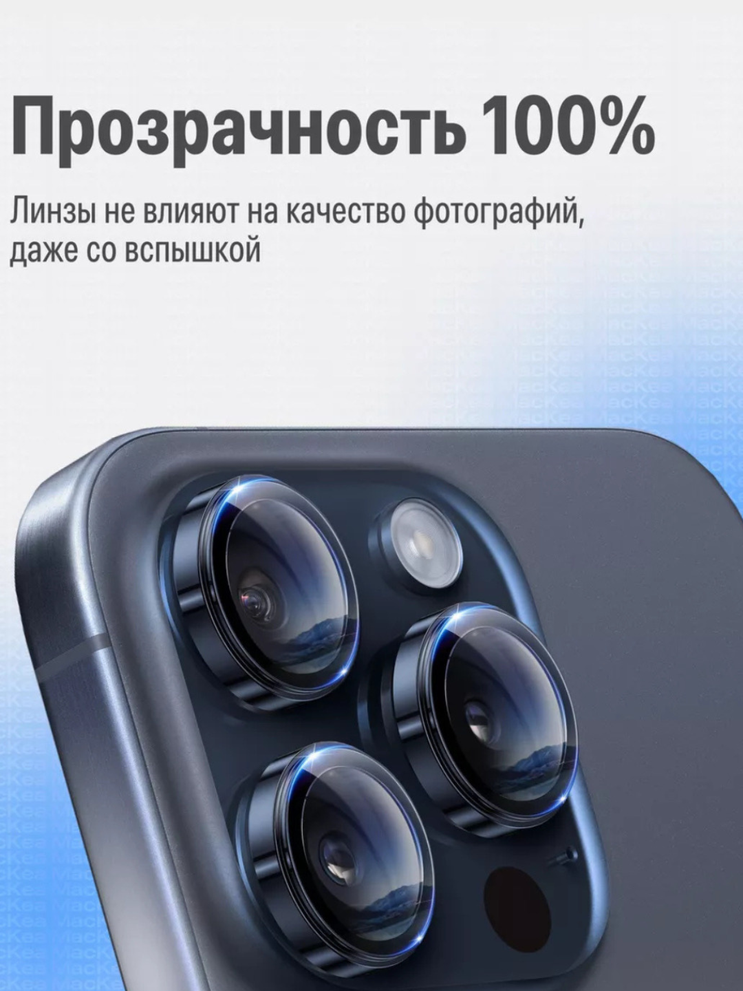 Защитное стекло на камеру Apple iPhone 17 pro / 17 pro max, синий — фото 1