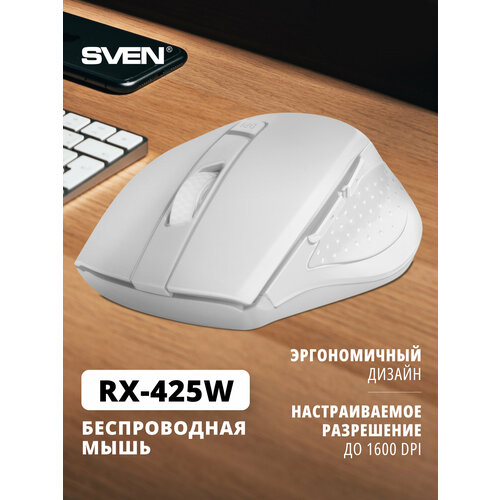 Беспроводная мышь SVEN RX-425W, белый
