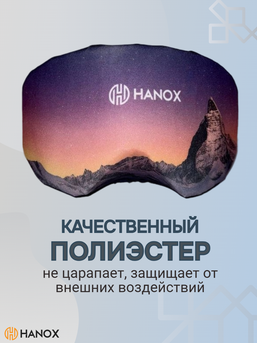 Чехол HANOX, для горнолыжной маски, полиэстер, влагонепроницаемый, фиолетовый — фото 1