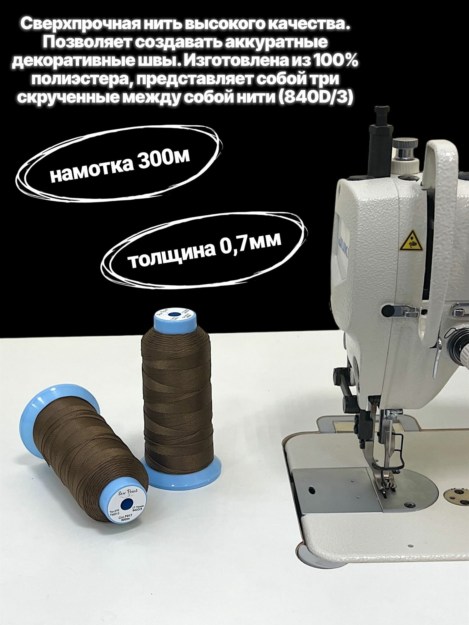 Кожаная нитка для отделки кожи — фото 1