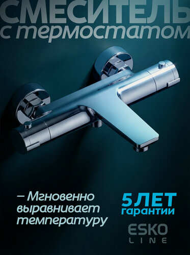 Изображение товара ESKO. Смеситель термостатический для ванны и душа с изливом T55540 / смеситель-термостат, хром