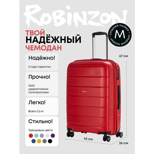 Чемодан Robinzon, размер M, красный