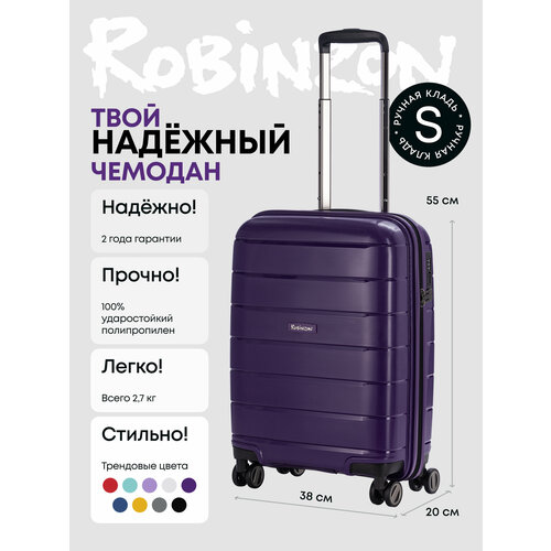фото Чемодан robinzon, размер s, фиолетовый