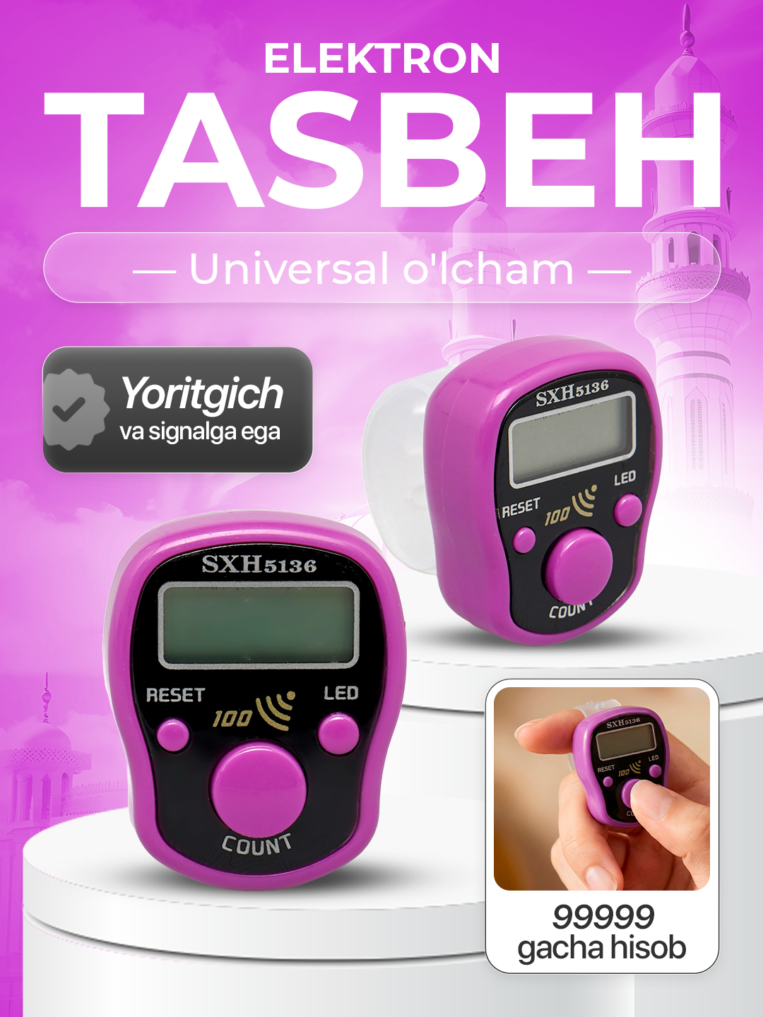 Электронные четки, тасбех для зикра, универсальный размер