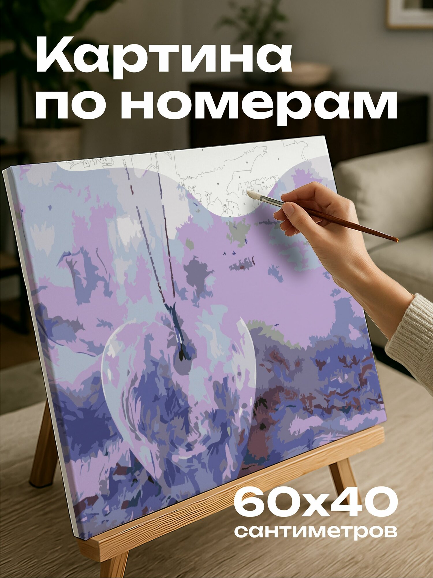Картина по номерам 60x40 см, Кулон, лавандовые тона, смешанная техника, акварель, пастель, неземная красота