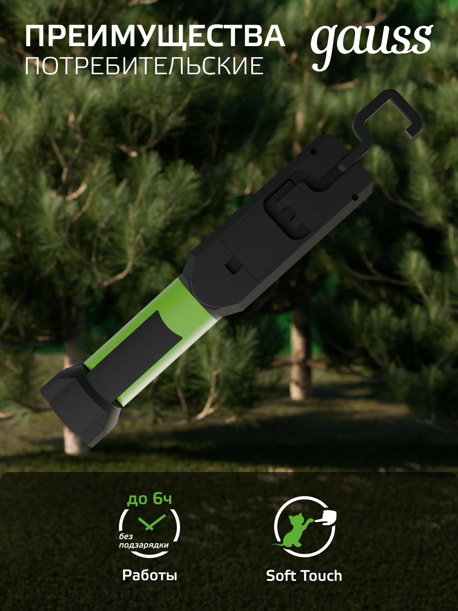 Фонарь рабочий LED 10W 3xAAA Gauss — фото 1