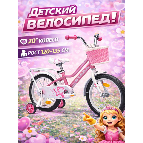 Велосипед детский 702-20
