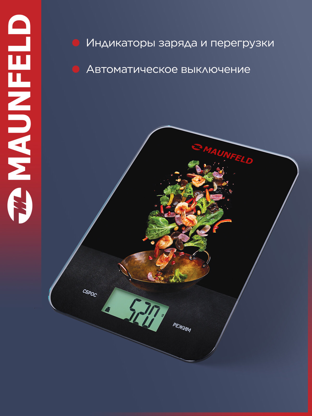 Кухонные весы MAUNFELD MKS-123G02 — фото 1