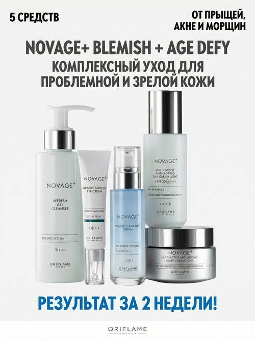 Novage+: Blemish + Age Defy. Комплексный Антивозрастной Уход для Проблемной Кожи: Набор 5 Средств