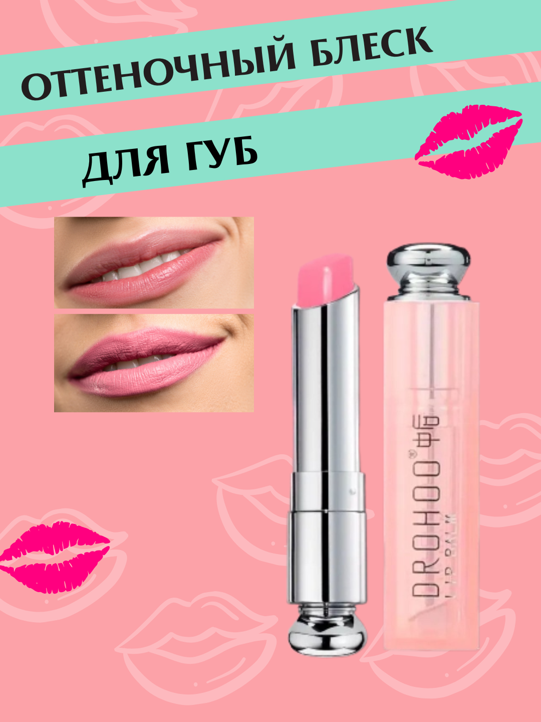 Водостойкая, увлажняющая помада, блеск для губ, масло, бальзам Drohoo