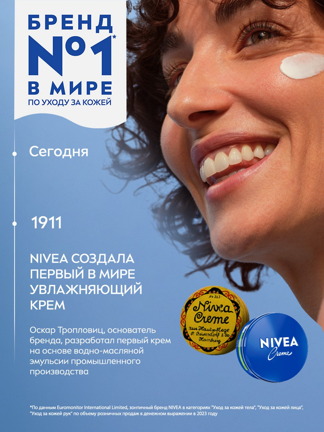 Универсальный крем NIVEA для тела, для всех типов кожи, 75мл — фото 1