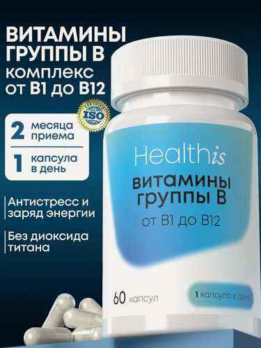 Изображение товара Витамины группы В комплекс, Vitamin b complex, 60 капсул