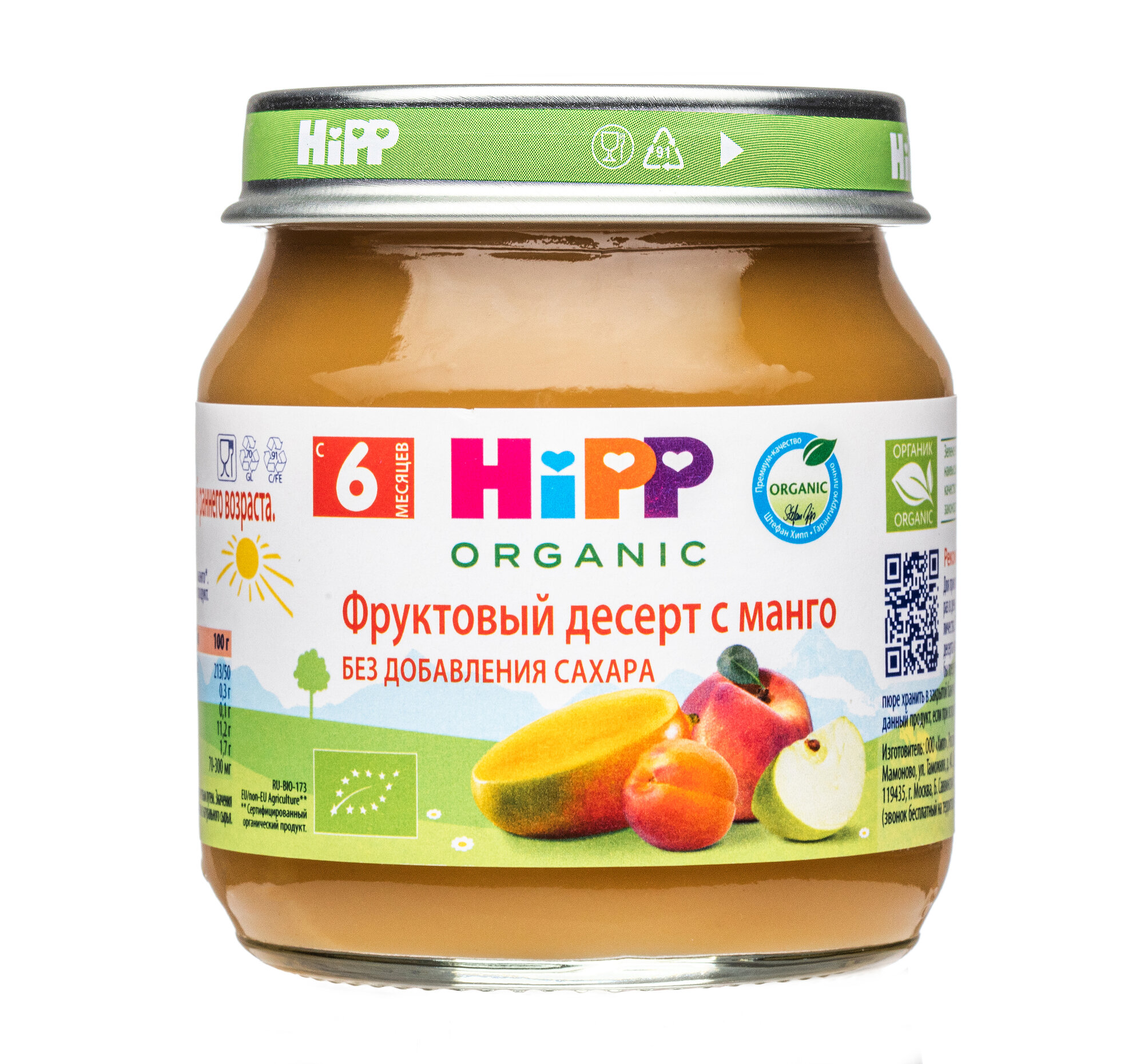 Пюре фруктовое детское HiPP "Десерт с манго", с 6 месяцев, 6шт х 100г — фото 1