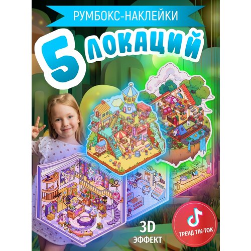фото Для творчества, набор наклеек, антистресс, румбокс, для детей и взрослых, 5 шт
