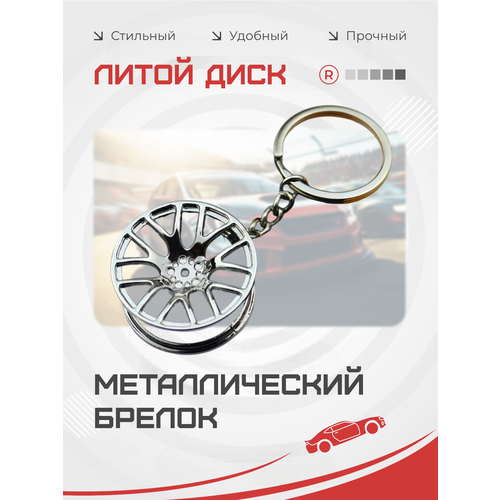 фото Брелок remove, серебристый