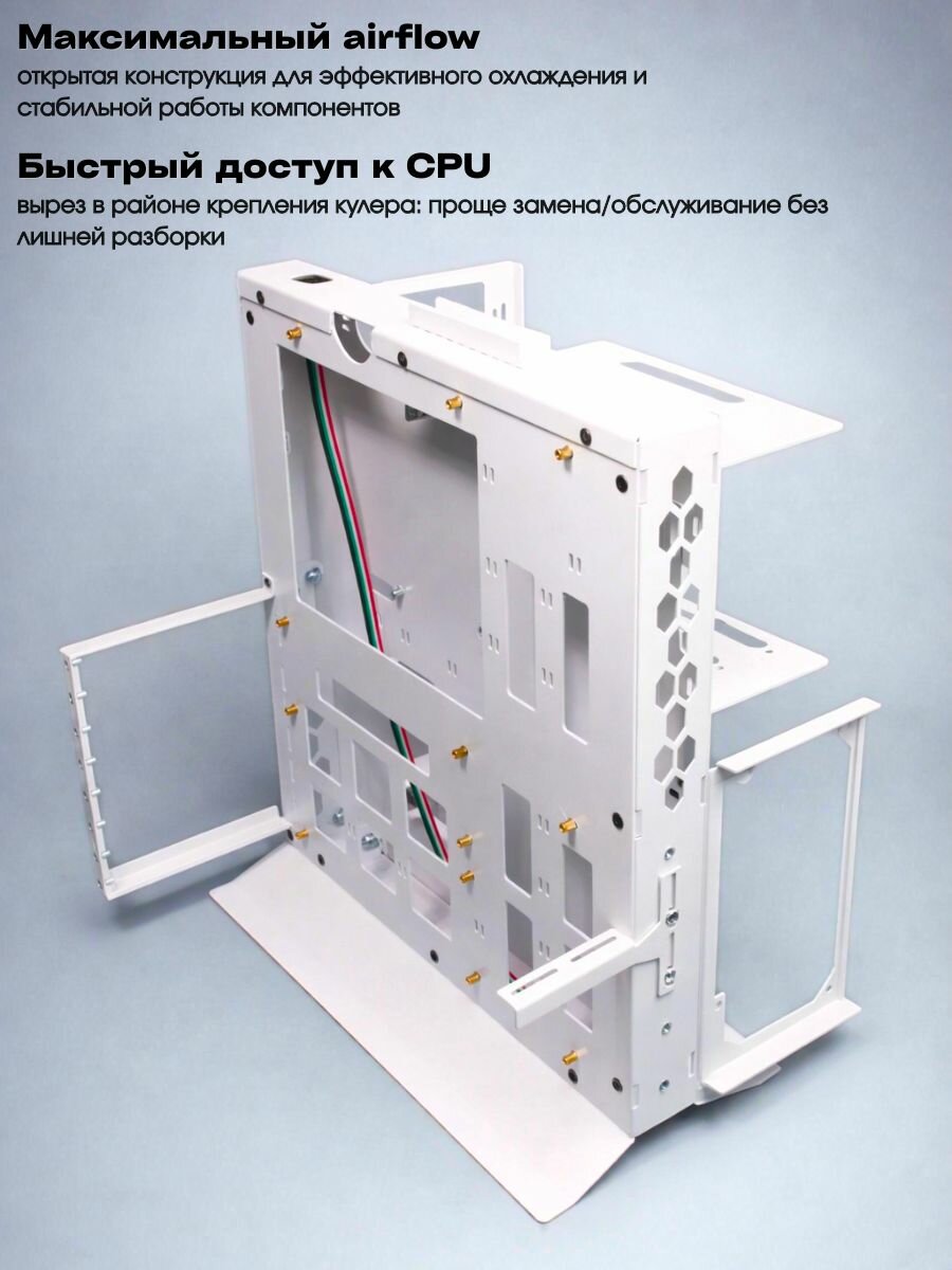 Корпус для ПК белый открытый — фото 1