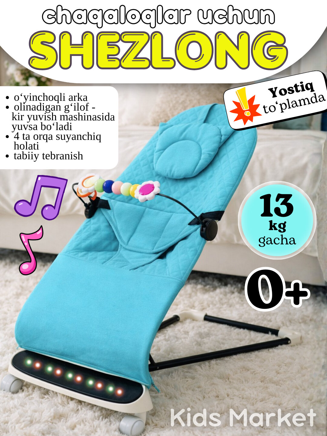 Детский шезлонг c игровой панелью, кресло-качалка, шезлонг для новорожденных