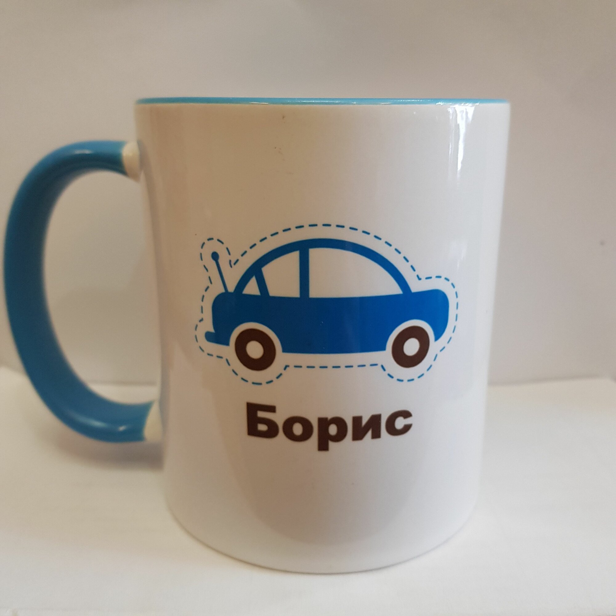 Кружка подарочная "Борис" 9,5х8х8см, 320мл, керамика