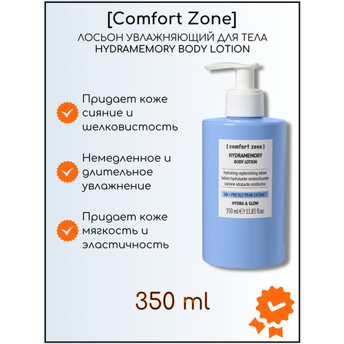 Лосьон увлажняющий для тела Comfort Zone - HYDRAMEMORY BODY LOTION 7000₽
