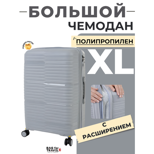 фото Чемодан freedom, размер xl, светло-серый