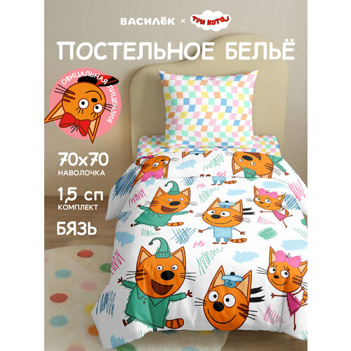 фото Постельное белье 1,5-спальное для детей василек, бязь, наволочки 70х70, три кота, суперкоты