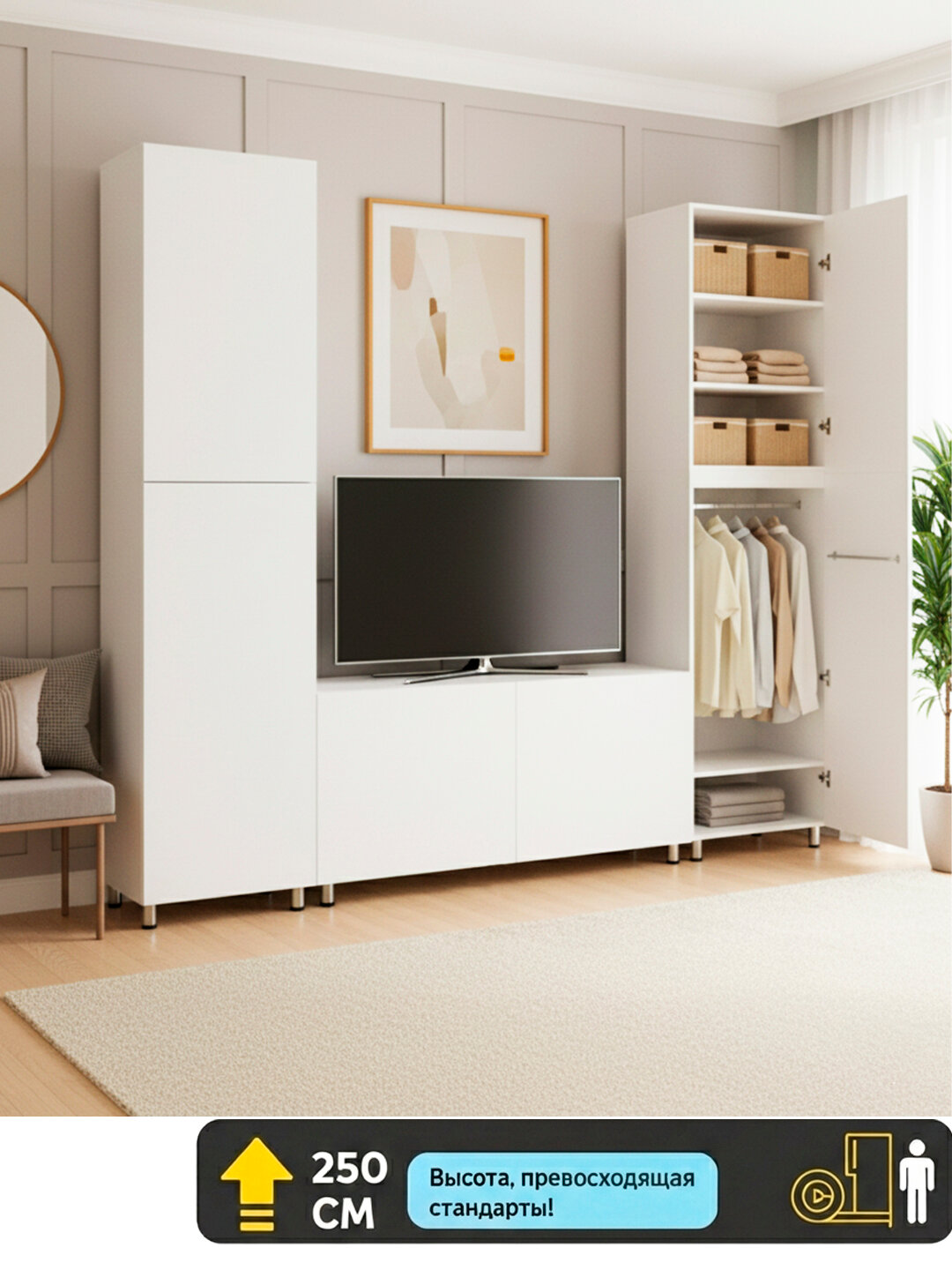 Шкаф Стенка Большая 250×270×50 см Белая - гарнитур для одежды спальни, прихожей и гостиной Высокая скандинавская горка