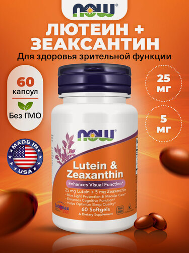 Изображение товара NOW Lutein Zeaxanthin, Лютеин + Зеаксантин, 25мг + 5мг, 60 мягких капсул, Витамины для глаз и зрения